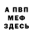 МЕТАДОН methadone Atmosphere Arrival