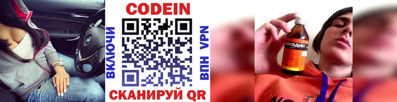 кракен зеркало  Богородск  Кодеиновый сироп Lean напиток Lean (лин) 