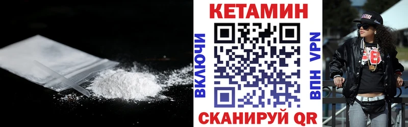 Кетамин VHQ  Богородск 
