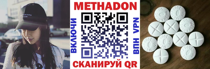 Метадон белоснежный Богородск